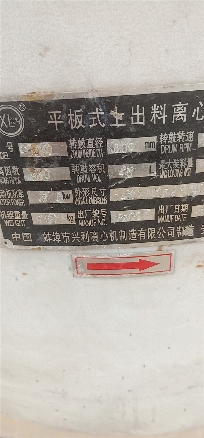 好用的二手離心機(jī)廠家電話來電咨詢